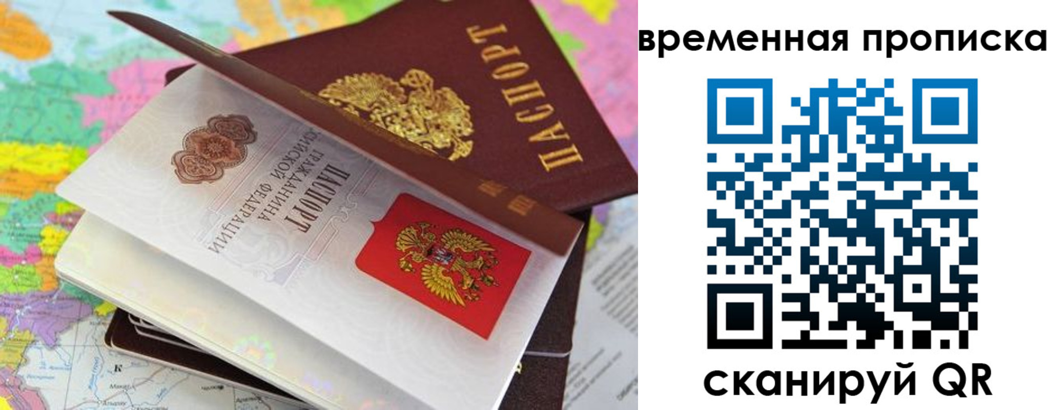 временная регистрация в квартире в Острогожске