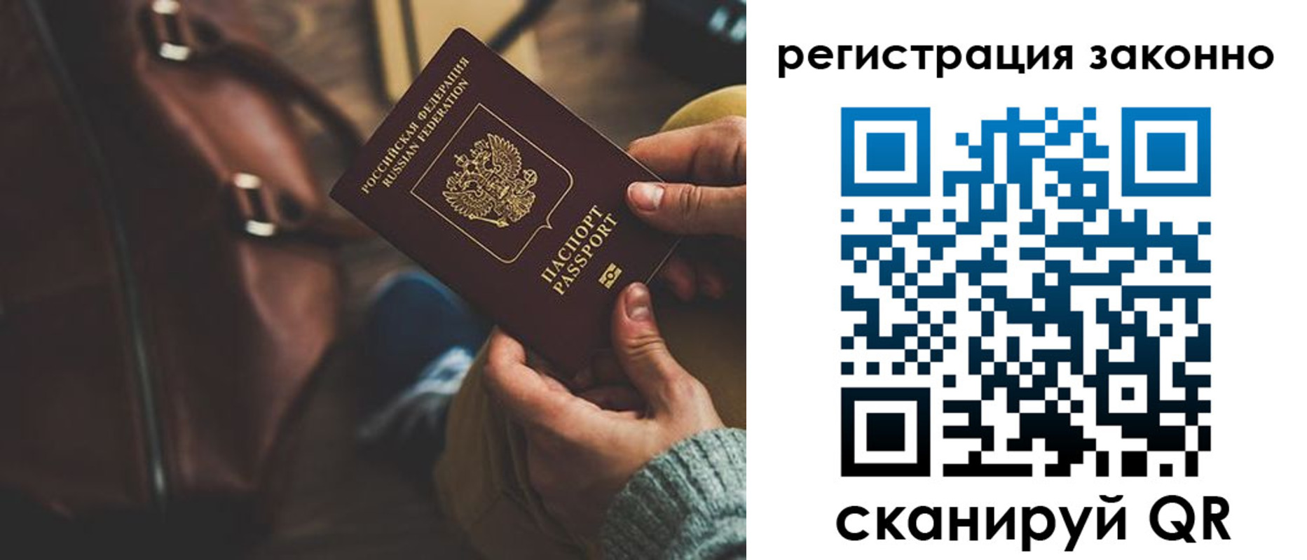 прописка 2025 в Острогожске