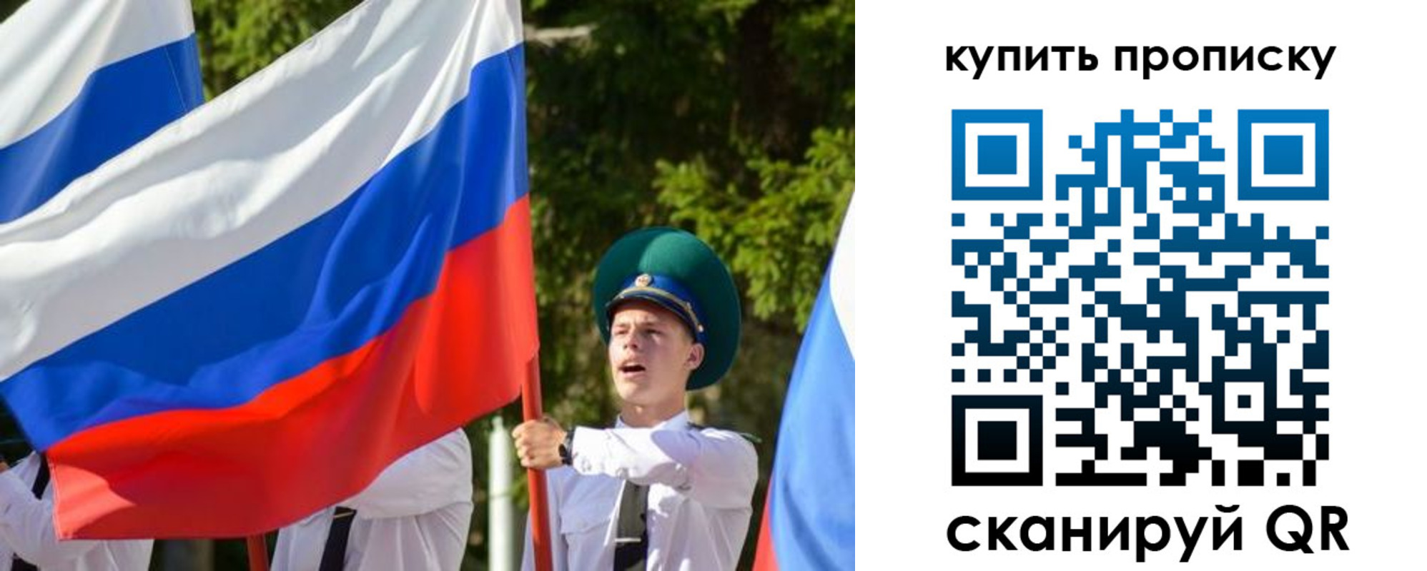 временная прописка в Острогожске