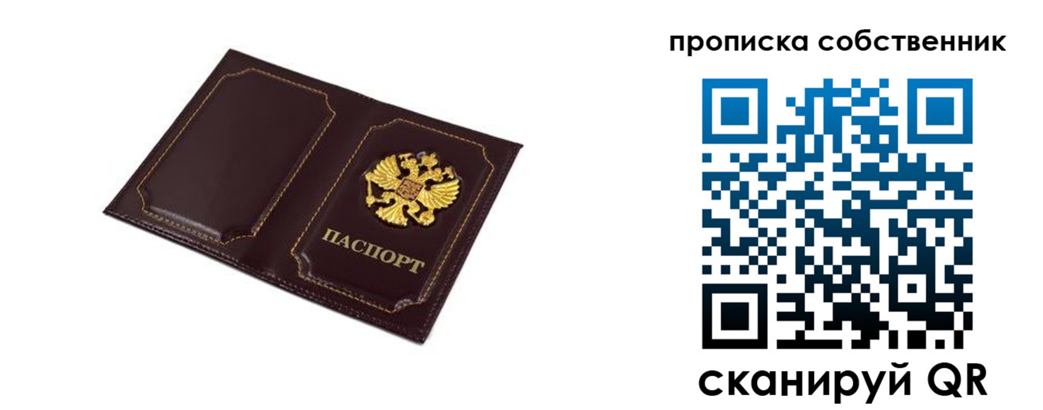 временная регистрация недорого в Острогожске
