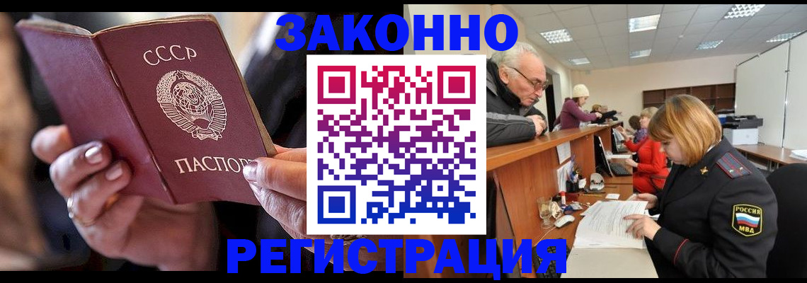 временная регистрация в Острогожске