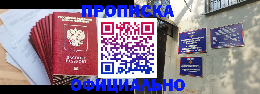 временная регистрация для всех в Острогожске