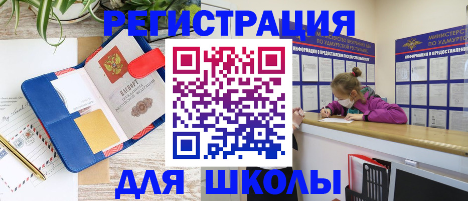 временная прописка в Острогожске