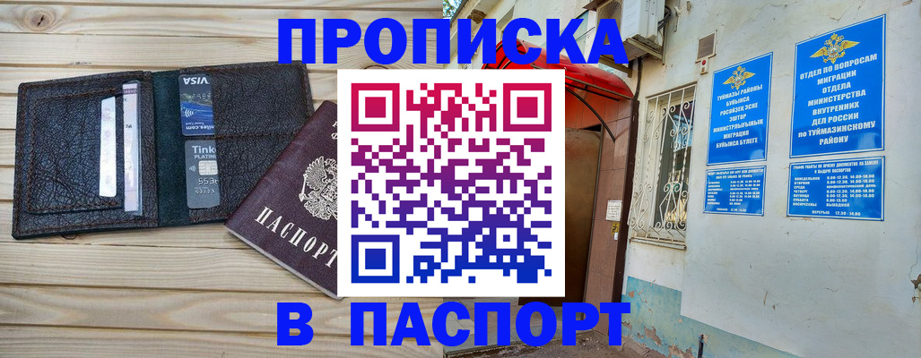 прописка для военкомата в Острогожске