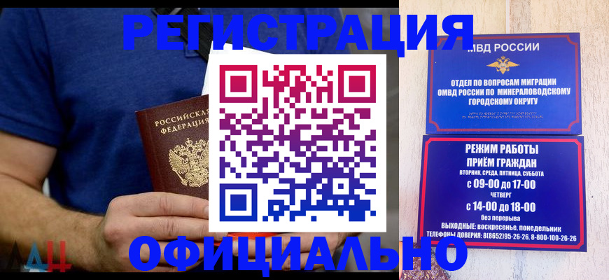 временная регистрация гарантия в Острогожске