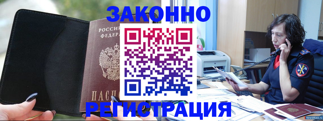 регистрация для школы в Острогожске